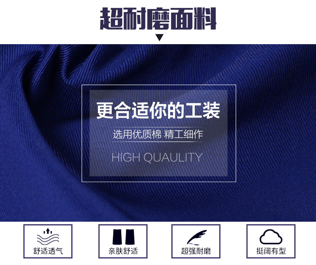 淮安工作服的面料 淮安工作服的面料