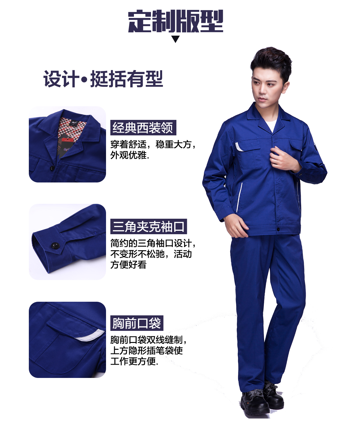 设计师设计淮安工作服定制版型 设计师设计淮安工作服定制版型