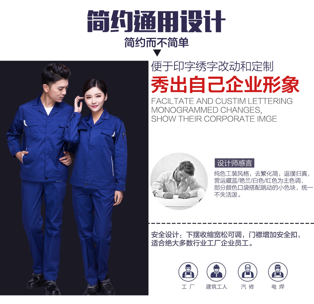 企业淮安工作服设计 企业淮安工作服设计