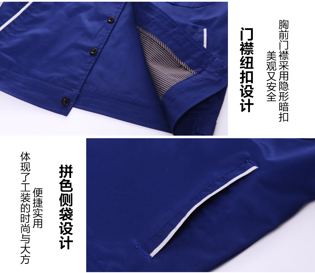 淮安工作服细节特点 淮安工作服细节特点