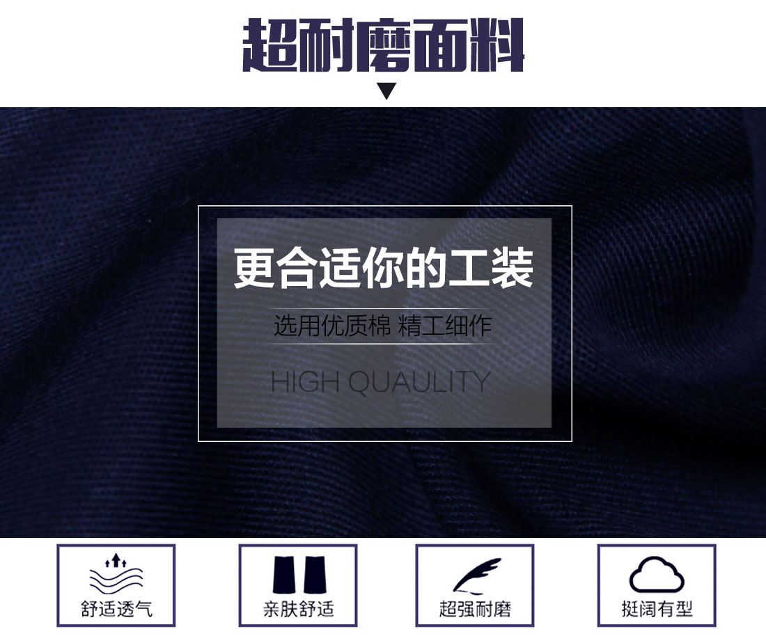 工服设计的面料 工服设计的面料