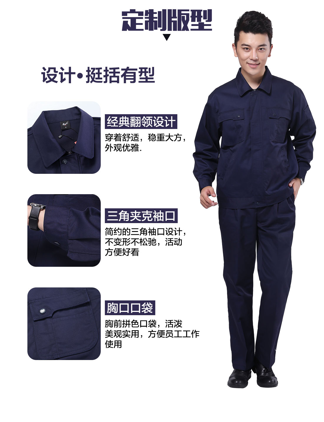 工服设计定制版型 设计师设计工服设计定制版型