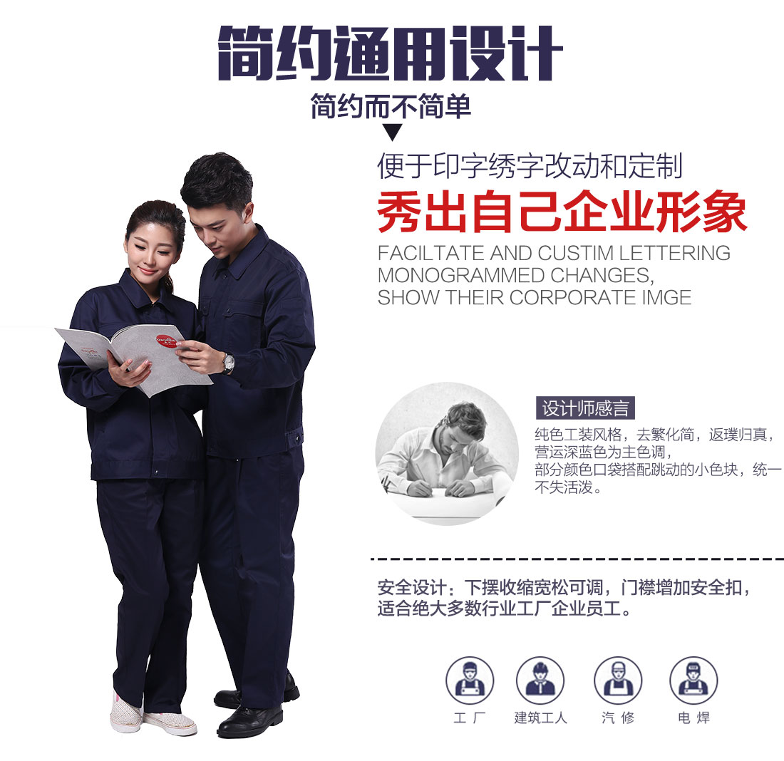 企业工服设计设计 企业工服设计设计