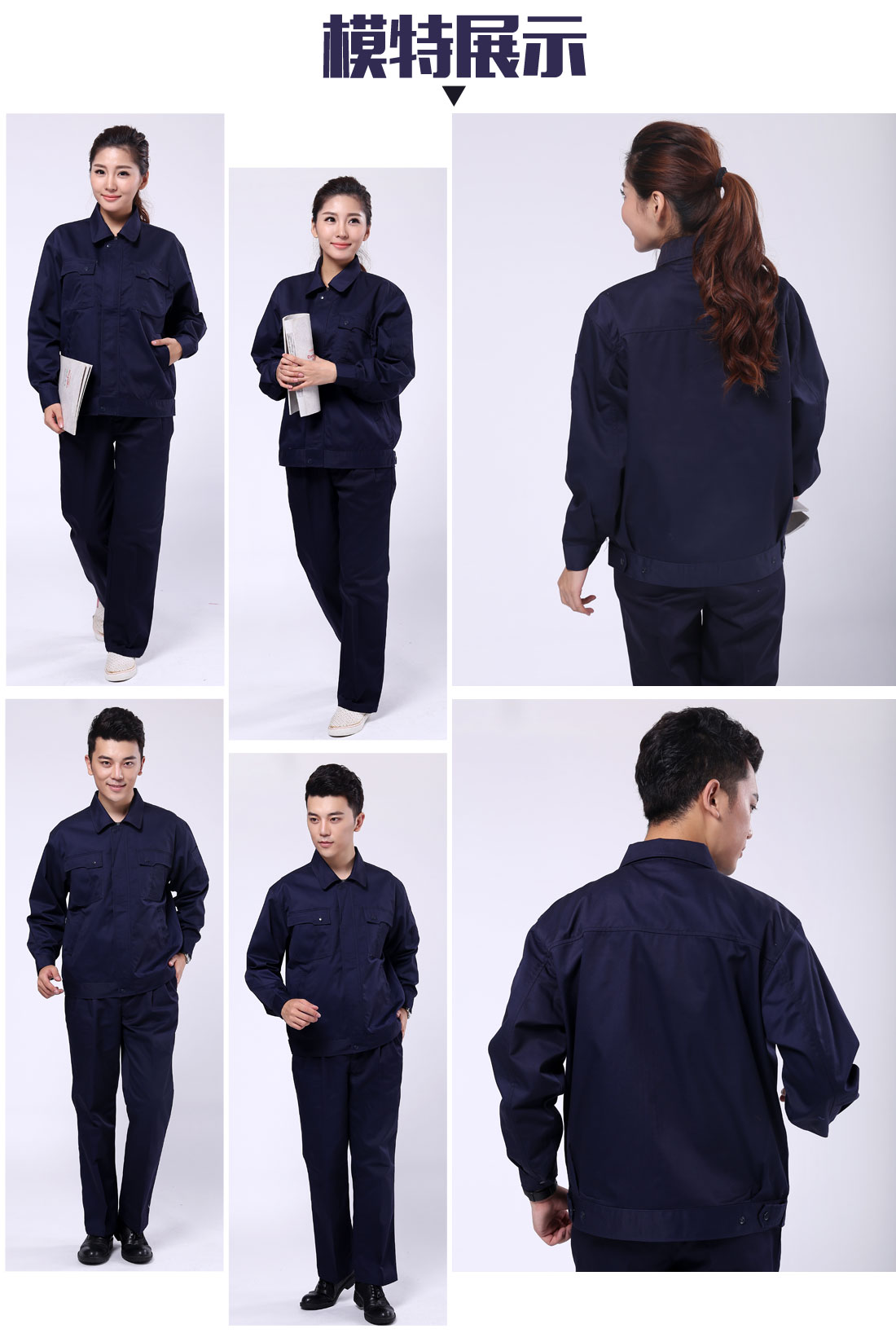 工服设计模特展示 工服设计模特展示