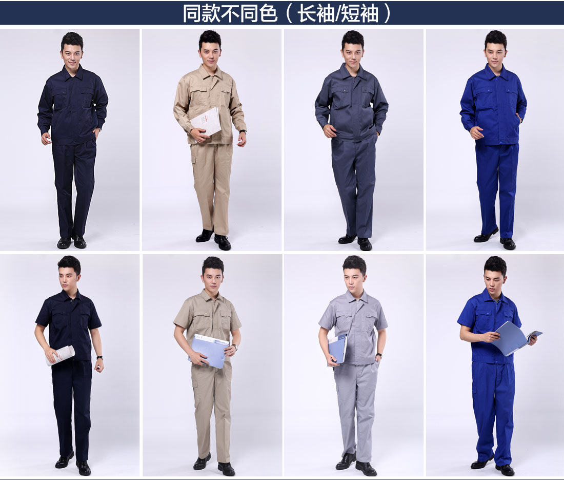 新款工作服不同颜色的款式 工服设计不同颜色的款式