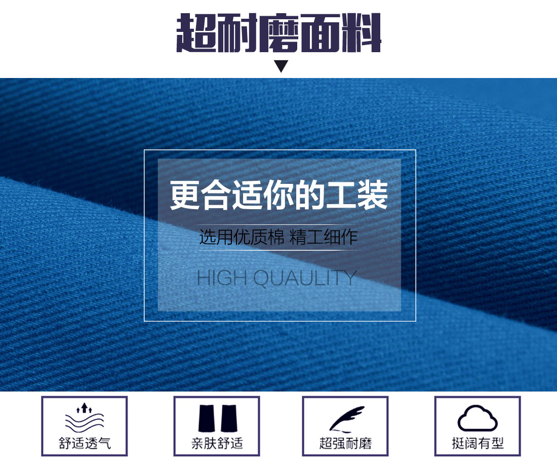合肥工作服定做面料耐磨,舒适,透气