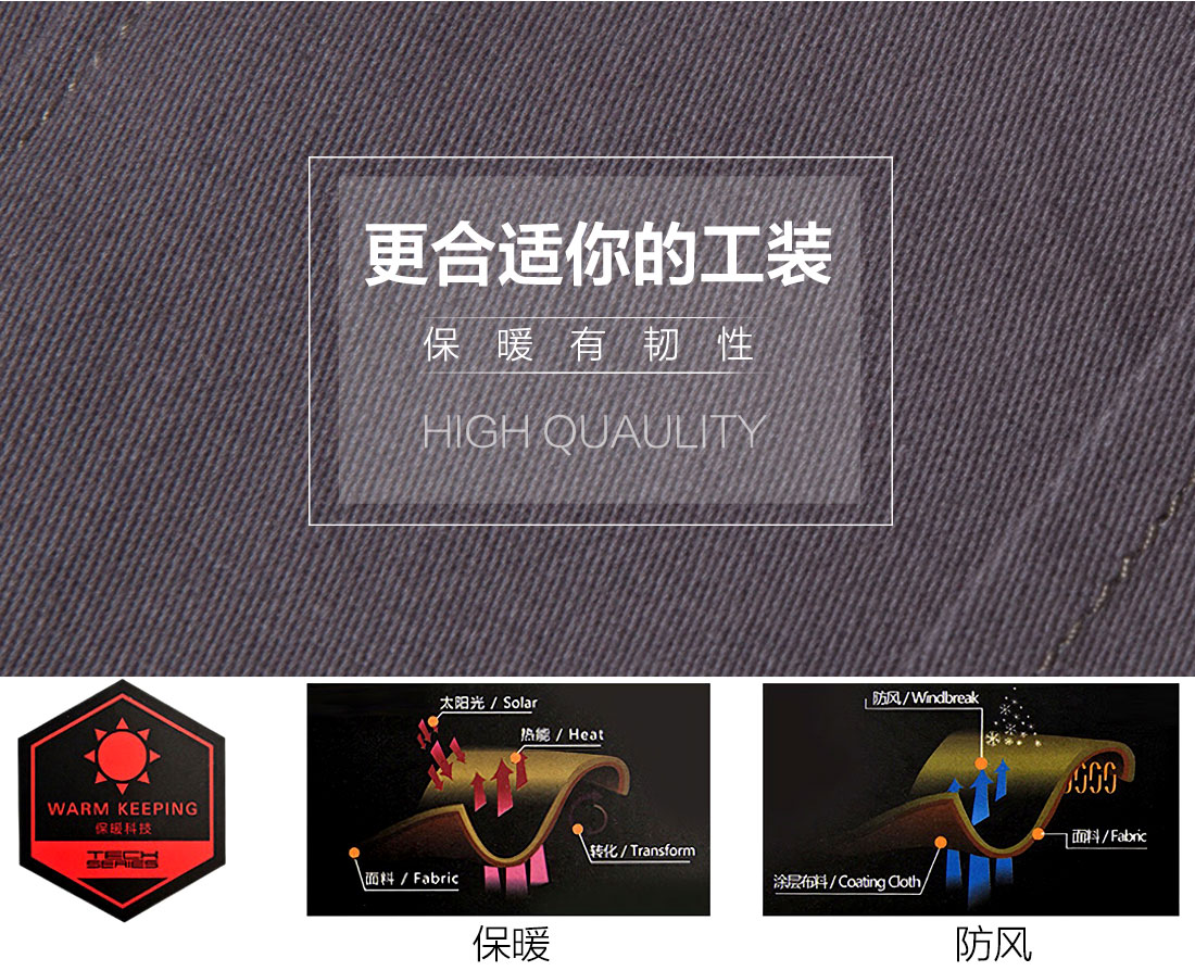 工装棉袄面料耐磨,舒适,透气