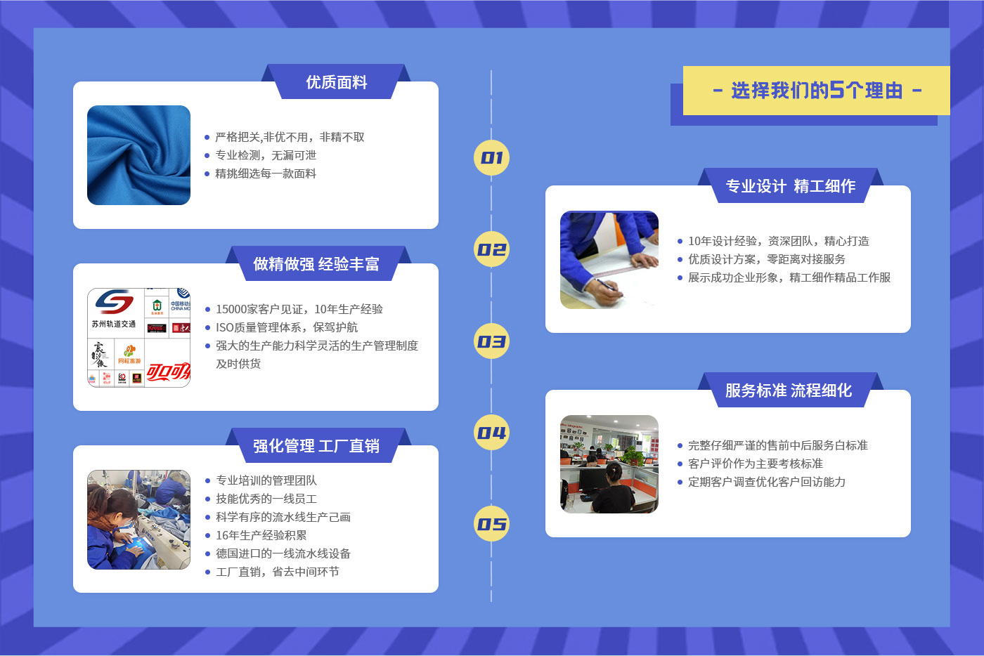 选择上海工作服的5大理由